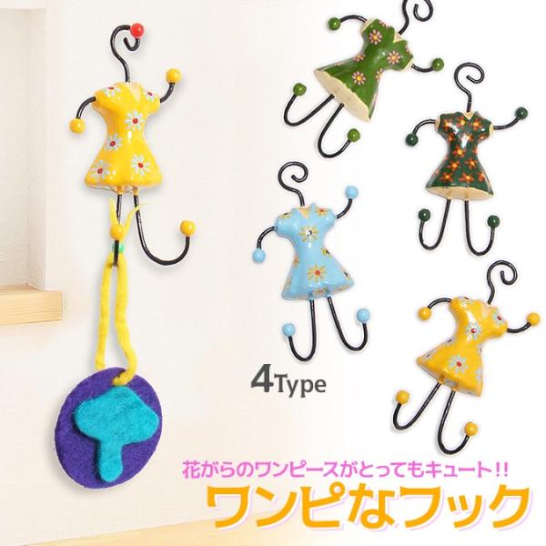 壁掛け フック かわいいの人気商品 通販 価格比較 価格 Com