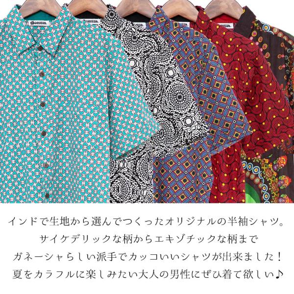 エスニック シャツ メンズ レディース 半袖 M Xl 柄シャツ 大人 派手 ヒッピー サイケ おしゃれ ヒッピー インド Buyee Buyee Japanese Proxy Service Buy From Japan Bot Online