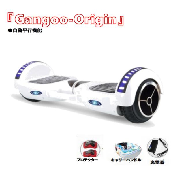 gangoo_origin gangoo_origin