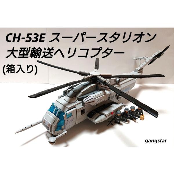 【中古】 専用ケース付 Walkera SUPER CP ヘリコプター 送信機付 中古】 専用ケース付 Walkera SUPER CP ヘリコプター 送信機付