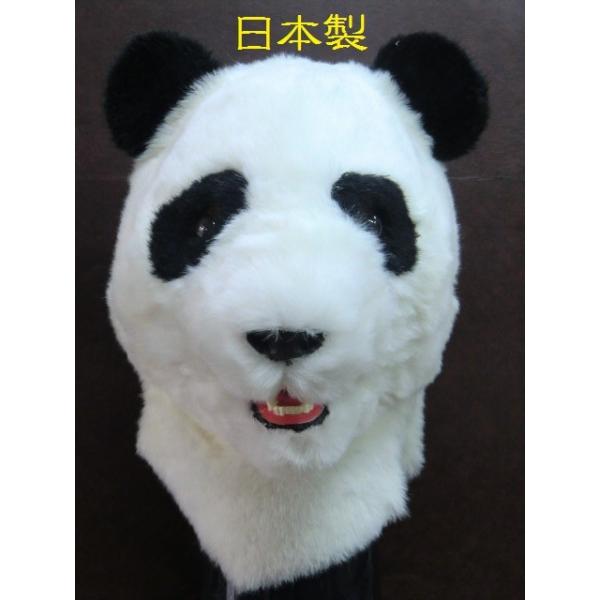 パンダの被り物 アクションマスクパンダ 口が動くリアルな パンダのかぶりもの です 玩具問屋 上野屋 通販 Yahoo ショッピング