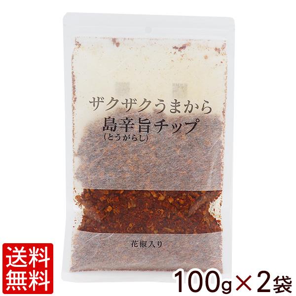 ザクザクうまから島辛旨チップ 100g×2袋(メール便) :1042-2:沖縄健康市場 - 通販 - Yahoo!ショッピング ザクザクうまから島辛旨チップ 100g×2袋(メール便) :1042-2:沖縄健康市場 - 通販 - Yahoo!ショッピング