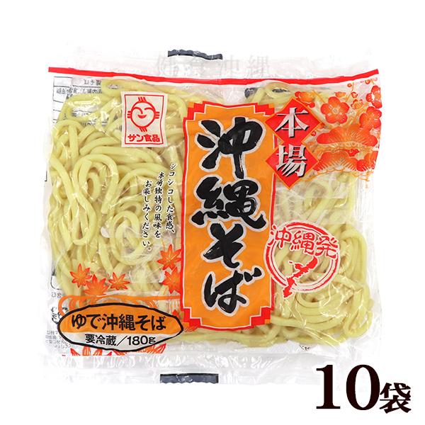 沖縄の大手製麺メーカー「サン食品」の沖縄そばです。この沖縄そばはゆで麺なのに普通のそばよりも賞味期限が長いのが特徴！（普通のゆで麺は5日ほど）でもこの麺なら、沖縄から本土へのお届けも安心！三枚肉をのせると「三枚肉そば」！ソーキをのせると「ソ...