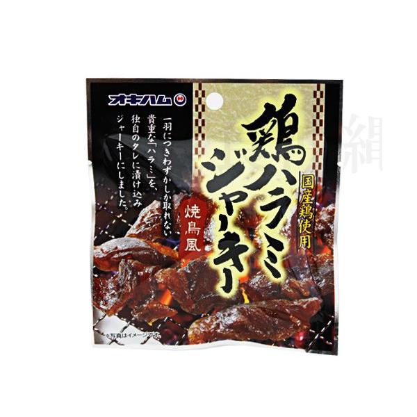 オキハム　鶏ハラミジャーキー20g