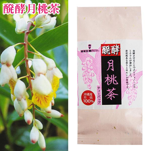 醗酵月桃茶 ティーバック 12g（12袋）