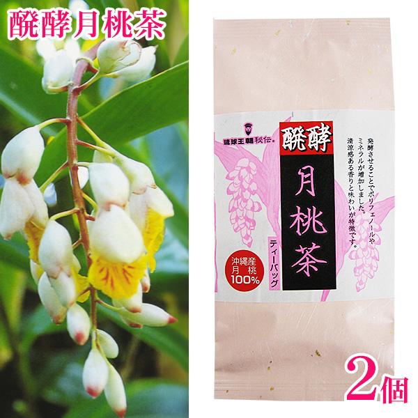 醗酵月桃茶 ティーバック 12袋入×2個　（SL）