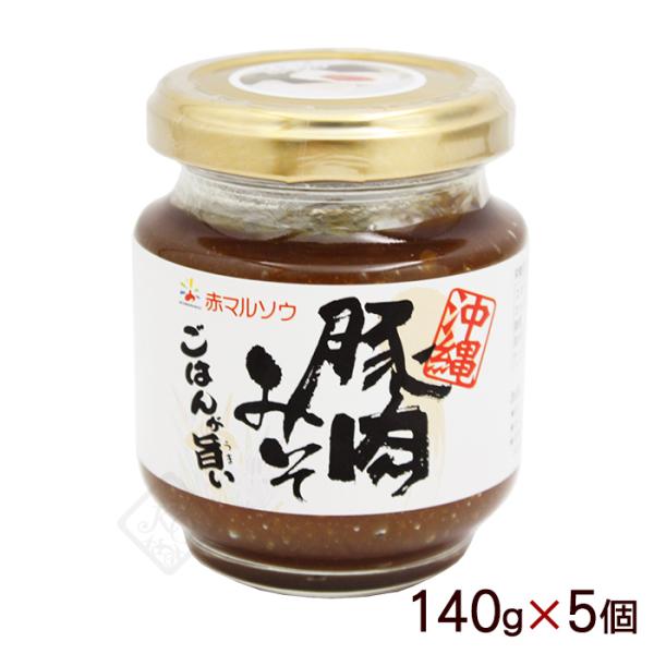 赤マルソウの豚肉みそ 140g×5個　/あんだんすー 油みそ