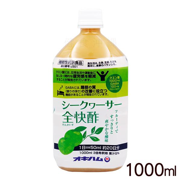 シークワーサー全快酢 1000ml　/オキハム 睡眠の質改善 疲労感軽減