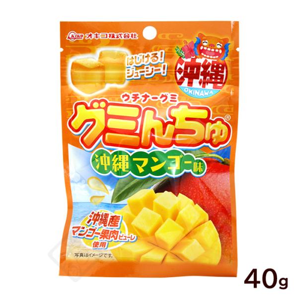 グミんちゅ 沖縄マンゴー味 40g　/オキコ 沖縄お土産 お菓子