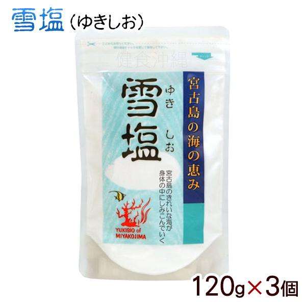 雪塩 沖縄 宮古島 天然塩 （120g×1個）