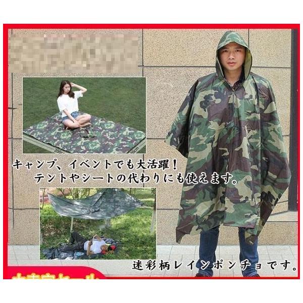 商品詳細：カラー：/A01/A02/A03/A04/A05サイズ：/フリーサイズ商品説明の迷彩柄レインポンチョです。使わない時は小さく収納できますので -バックの中に入れておけば急な雨にも対応できます。キャンプ -イベントでも大活躍！テント...