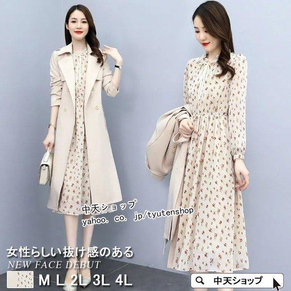 ワンピースコート2-