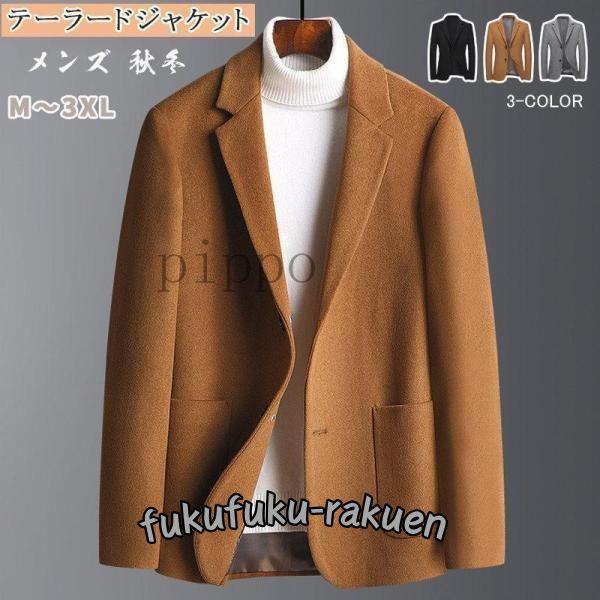 テーラードジャケットブレザーメンズ40代50代大きいサイズウール無地