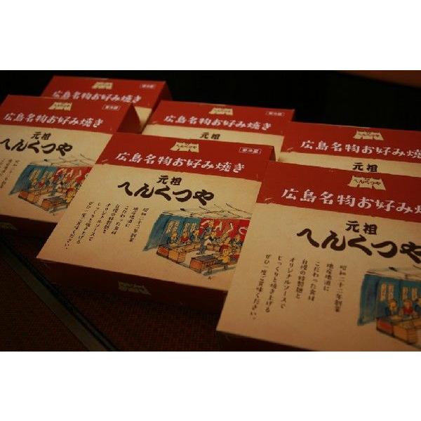 広島風お好み焼き お得な5枚セット ５種類 そば入り ソース２本付き 広島 元祖へんくつや 完全手焼き グルメ ご当地 お土産 ギフト 冷蔵 冷凍 Okonomi Set 551 広島風お好み焼き 元祖へんくつや 通販 Yahoo ショッピング