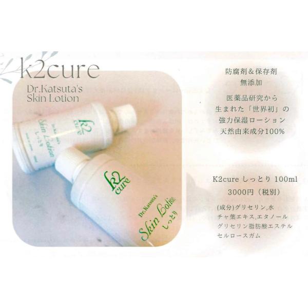 ganso_k2cure-face