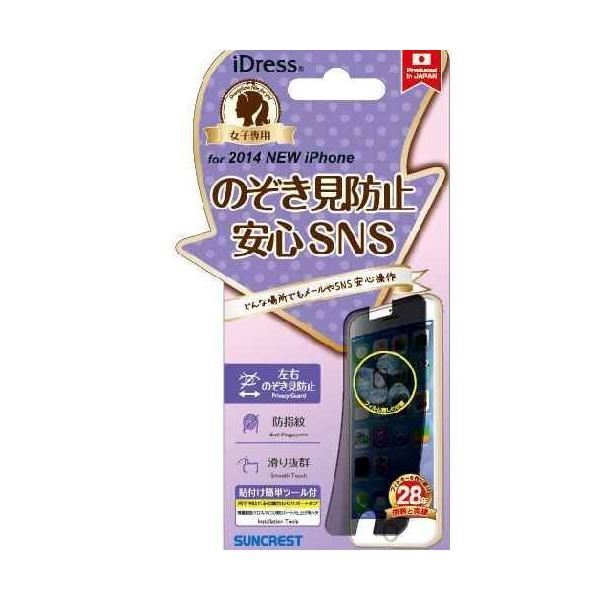 iPhone6 (4.7C`) [ubN ubN Êh~V[ ʕیV[ tیtB