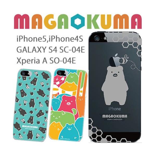 Iphone5s ケース キャラクター Iphone5s カバー まがおくま ハニービー Buyee 日本代购平台 产品购物网站大全 Buyee一站式代购 Bot Online