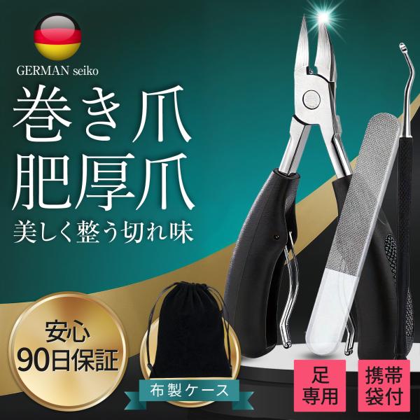 ## 商品特徴- 特徴1: 【巻き爪・肥厚爪に終止符。】    てこ型の爪切りでは対応できない巻き爪、肥厚爪、陥入爪を先端鋭利構造で解消します。- 特徴2: 【セルフケアでサロン要らず】    ゾンデとガラスヤスリがセットになっているので、...