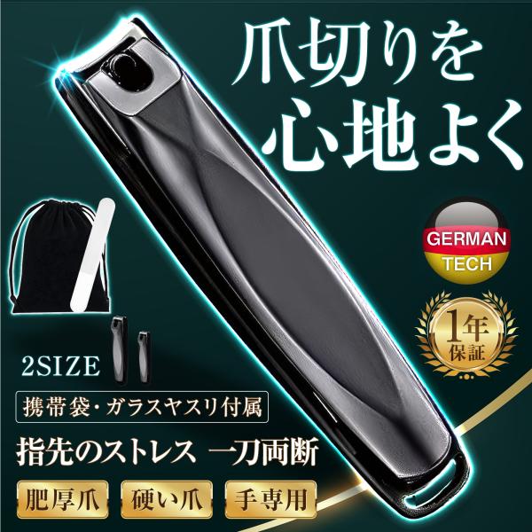 ## 商品特徴- 特徴1: 【どの爪切りも同じ？】    SUS420J2ステンレスを採用。J2は炭素量がJ1よりも60％多く、圧倒的な硬さを誇り、鋭い切れ味で刃が長持ちします。  SUS420J1の最大C量は0.25%であるのに対して、S...