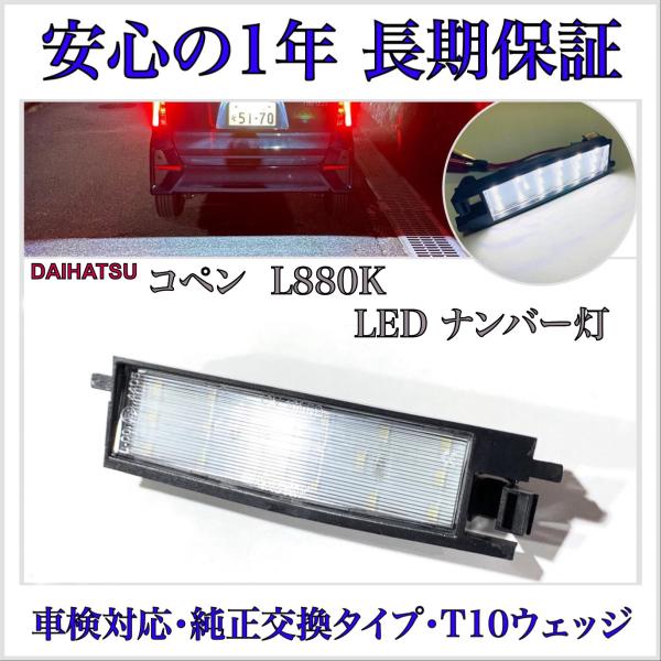 ダイハツ コペン 純正LED左デイライト 812B0-B2010- ダイハツ コペン 純正LED左デイライト 812B0-B2010- ダイハツ