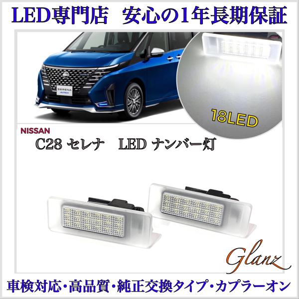 セレナ 新型 C28 GFC28 eパワー スポーツスペック ハイウェイスター