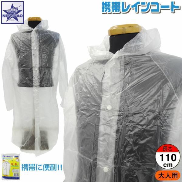 レインコート ポンチョ ヤッケ 犬の散歩 災害時 非常時 旅行 修学旅行 スポーツ観戦 野外フェス レジャー コンパクト 手のひらサイズ 折り畳み 病院 医療機関 福祉 介護施設