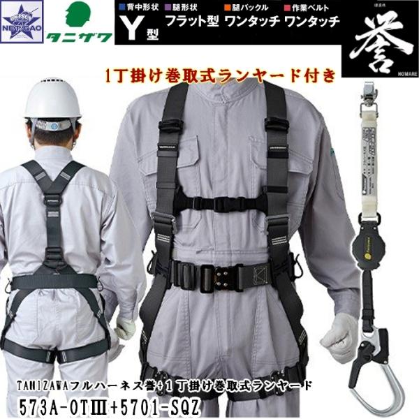楽天市場】【〜5/27まで 最大1800円OFFクーポン】 安全帯 フル