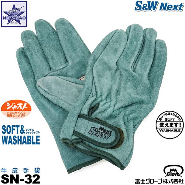 ■荷役・運送・建築・土木などで皮手袋を使う方に。■メリット 厚手の牛皮オイル皮で耐久性が高く、洗っても硬くなりにくい。 ■用途 重機運転、荷役、DIY、園芸など。