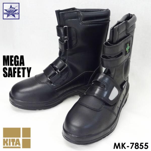 靴 ocha25.5cm 安全靴 作業靴 喜多 MK-7855 本革ワークブーツ メンズ 耐油底 24〜30cm