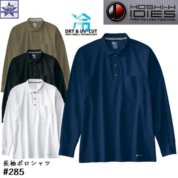 THE SHISHIKUI ブラックポロシャツ 長袖 THE SHISHIKUI ブラックポロシャツ 長袖 THE SHISHIKUI ブラック