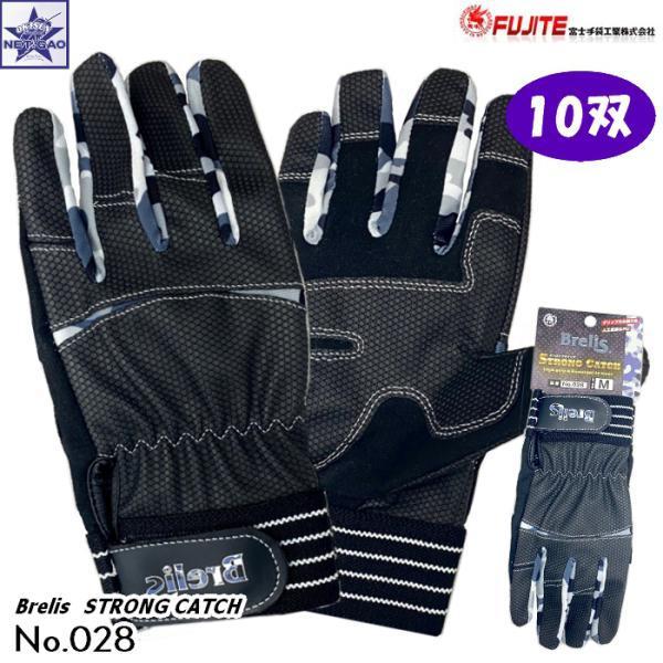 10双】合皮手袋 FUJITE [ No.028 Brelis STRONG CATCH ] : FIELD NET