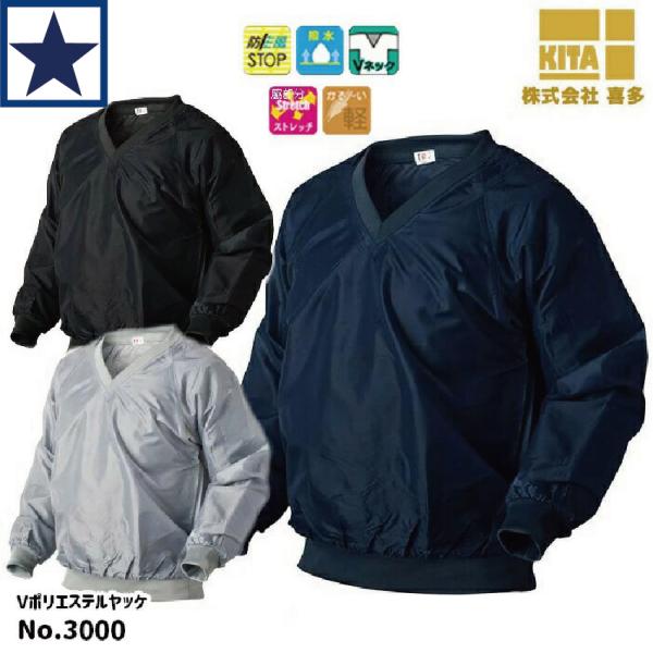 ■屋外作業や農作業・倉庫作業など、風よけと軽い防寒が欲しい方向けのユニセックスVヤッケです。■防風・撥水加工と軽量ポリエステル、ラグラン袖＋脇ストレッチで、寒さを防ぎつつ動きやすいのが特長です。■秋冬〜春先の屋外作業や通勤・通学時の簡易防寒...