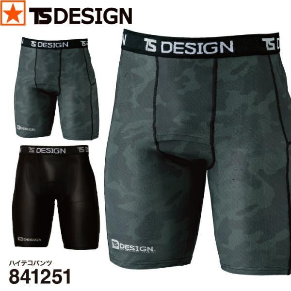 [ 841251 無重力ハイテコパンツ TS DESIGN ] ティーエスデザイン 藤和 ハーフタイツ アンダーパンツ ボクサーパンツ クールメッシュ COOL 涼しい 吸汗 速乾 UVカット ストレッチ メッシュ 前開き 春 夏 作業着 ...