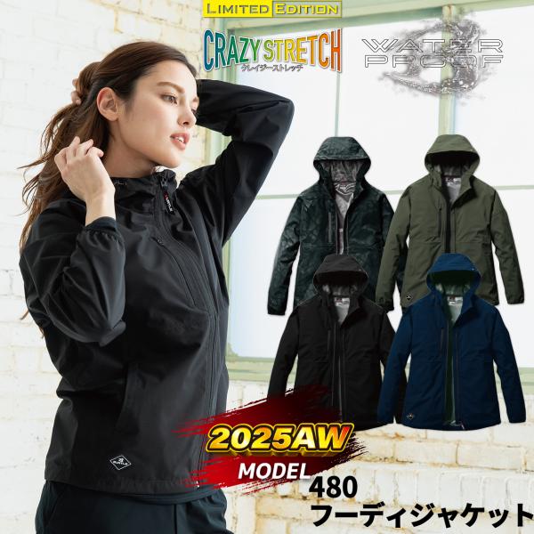 ウインドブレーカー バートル 480 フーディジャケット 撥水 防風