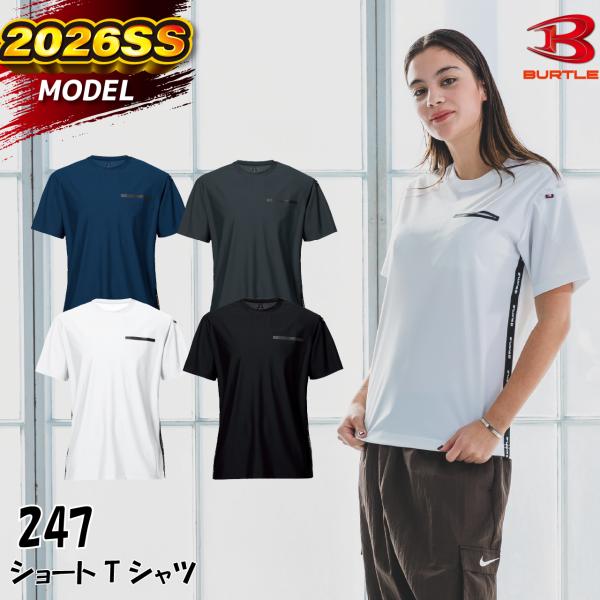 Tシャツ 接触冷感 ストレッチ 吸水速乾 UVカット バートル 247 半袖 作業服 メンズ レディース 消臭 軽量  2026SS