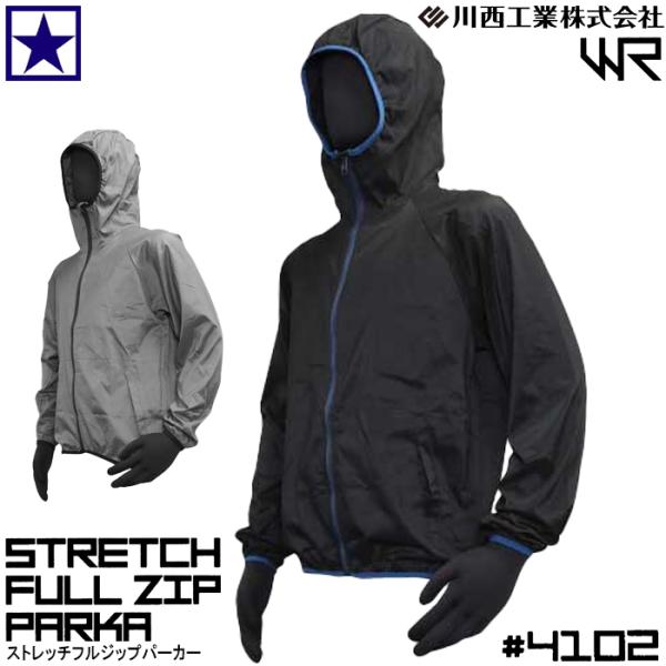 Kawanishi Industry 軽い 丈夫 フード付き ヤッケ 伸縮性 撥水加工 脇ポケット 反射材 絞り紐