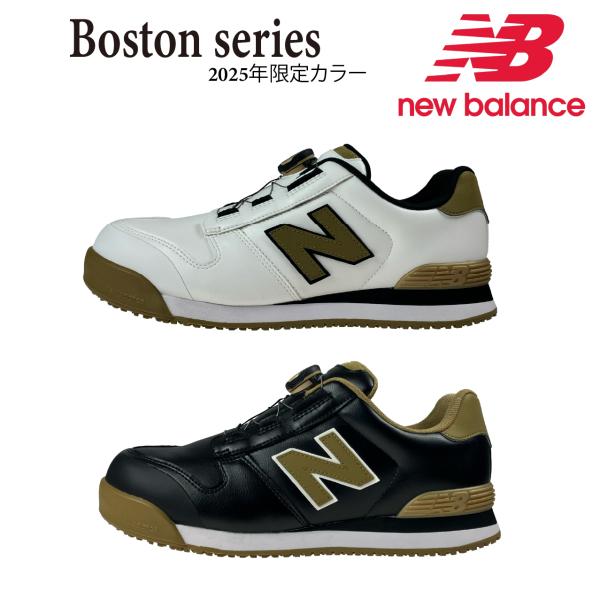 安全靴 ニューバランス ドンケル New balance Boston BS-110/BS-220 限定 JSAA A種 樹脂先芯 EEE BOA セーフティーシューズ