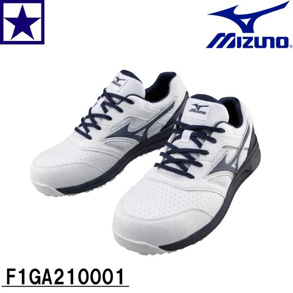 安全靴 MIZUNO F1GA210001 ホワイト×ネイビー 軽量 通気性 JSAA A種