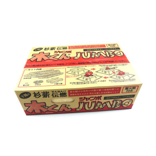 富士蒲板 下関の杉薪伝燃 木っくんジャンボ(焚き火の薪セット) 燃料用木材 スギ 小割り 天日干し乾燥 乾燥炉 国産 着火剤 焚き付け たきつけ 薪