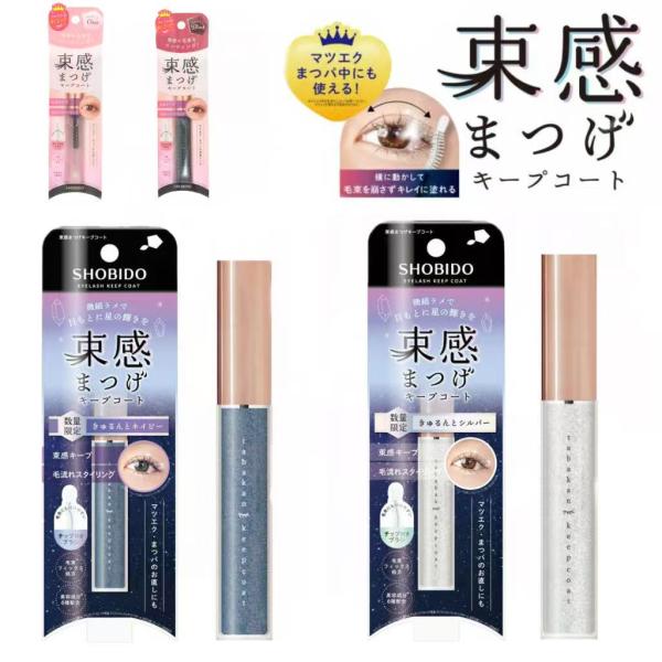 星のようなきらめく目もとに大人気の『束感まつげキープコート』から数量限定のラメ入りが登場☆毛先にも付けやすく、毛束がバラけにくいチップ付きブラシ横に動かして毛束を崩さずキレイに塗れる◎・毛束フィックス処方・美容成分5種配合繊細ラメで目もとに...