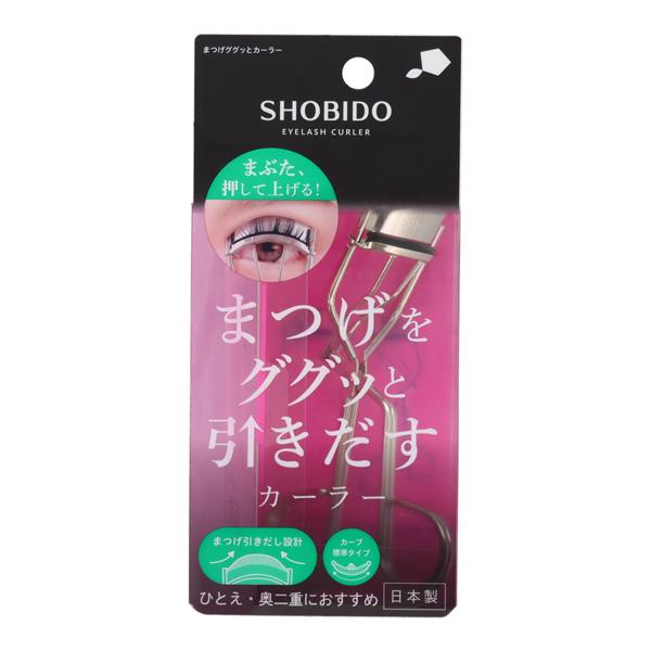 まつげググッとカーラー まつげをググっと引き出す まつげググッとカーラー ひとえ 奥二重 おくぶたえ まつげ ビューラー カーラー 重たいまぶた しっかり