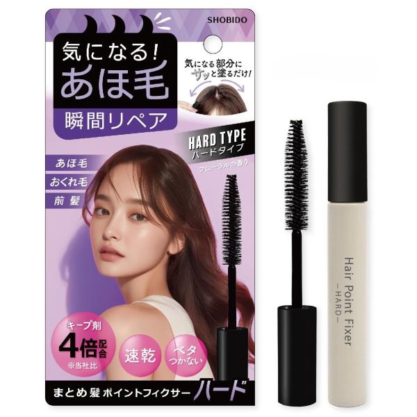 まとめ髪ポイントフィクサー ハード あほ毛 ツヤ束感 キープ ヘアオイル ヘアマスカラ ヘアスタイリング 美容成分 ヒアルロン酸 前髪キープ おくれ毛 まとめ髪