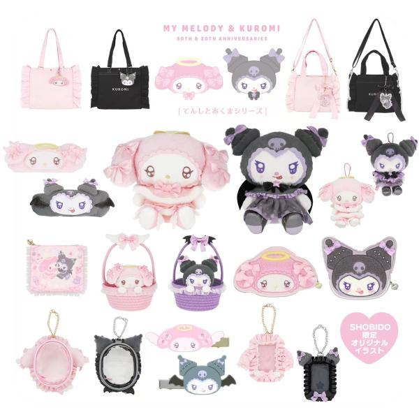 サンリオてんしとあくまシリーズ マイメロディ＆クロミ マスコットチャーム  ブランケット入りマスコット マルチポーチ  ミニトートバッグ トートバッグ