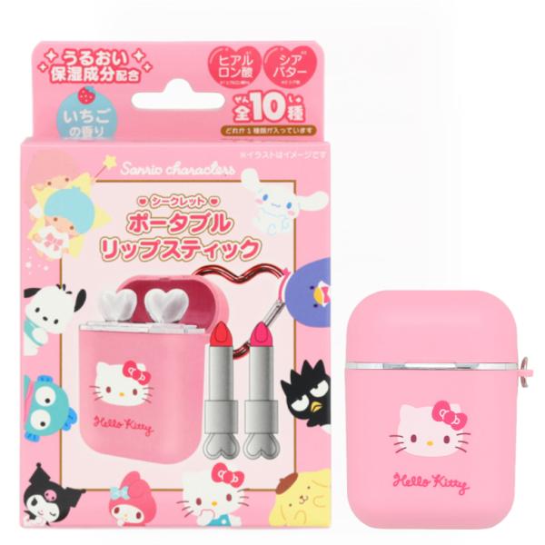 シークレットポータブルリップスティック サンリオ コスメ雑貨