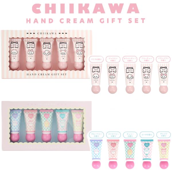 ちいかわ ハンドクリームギフトセット 5本セット しろめ リボン