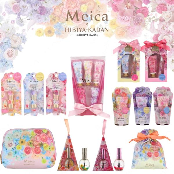 Meica 日比谷花壇コラボ ハンドクリーム ネイルオイル リップ ポーチ 巾着 メイカ 母の日 ギフト ネイルケア 保湿 メイクポーチ コスメポーチ 小物入れ 持ち運び