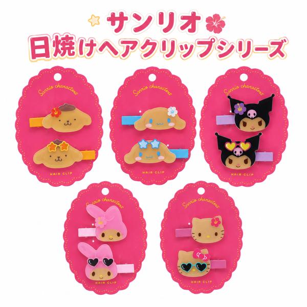 サンリオ 日焼けヘアクリップシリーズ サンリオヘアピン キャラクター 髪留め ヘアアクセサリー ヘアアレンジ カジュアル ガーリー プチプラ 洗顔 メイク 化粧