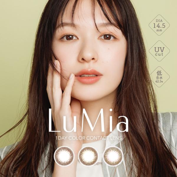 ルミア  LuMia 14.5mm 1箱10枚入 カラコン ワンデー カラーコンタクトレンズ  度あり 度なし 森絵梨佳 1day ナチュラル Z