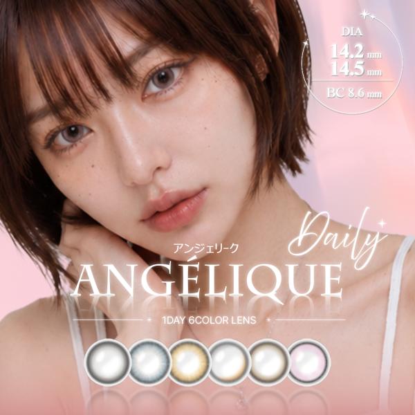 アンジェリーク ワンデー 1箱10枚入 カラコン SOYEON ソヨン ナチュラル 自然 裸眼風 フチ薄 韓国系 韓国カラコン 度あり 度入り 度なし ワンデー 1day