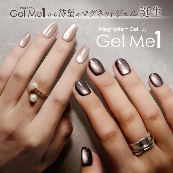 【新品未開封】ジェルミーワン マグネットジェル ＋ベースコート＆トップジェル GelMe1から待望のマグネットジェル『Magnetism』登場！ – コスメ